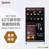 微咖M1 現(xiàn)磨咖啡機(jī)磨豆機(jī)咖啡機(jī)商場(chǎng)投放咖啡機(jī)酒店投放咖啡機(jī)掃描支付咖啡機(jī)廣州現(xiàn)磨自動(dòng)咖啡機(jī)