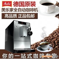 供應(yīng)LATTEA德國(guó)美樂(lè)家LATTEA全自動(dòng)咖啡機(jī) 家商用奶茶咖啡店磨豆機(jī)