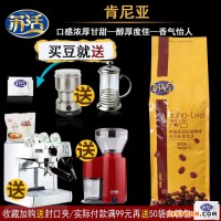 蘇活肯尼亞單品咖啡豆進口生豆新鮮烘焙可現(xiàn)磨咖啡粉送磨豆機500g