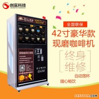 微咖M1 自動(dòng)微信咖啡機(jī)現(xiàn)磨咖啡機(jī)磨豆咖啡機(jī)豆?jié){機(jī)廣告式現(xiàn)磨咖啡機(jī)廣州現(xiàn)磨咖啡機(jī)