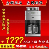 ACA/北美電器 AC-M18A 全自動咖啡機 自動磨豆煮咖啡 1.8升