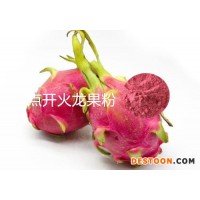 全水溶火龍果粉工廠全水溶