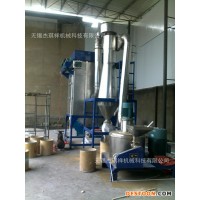 草果粉碎機(jī) 草寇超微粉碎機(jī)組 超微粉碎機(jī)