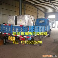 佳品機(jī)械供應(yīng)凍肉絞肉機(jī)，大型絞肉機(jī)各種型號(hào)，全國(guó)發(fā)貨