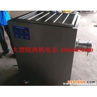 凍板肉絞肉機(jī)功能 山東佳品機(jī)械供應(yīng)大型絞肉機(jī) 工業(yè)專用型絞肉機(jī)