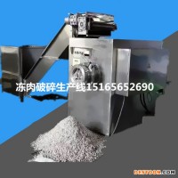 160凍肉絞肉機、全自動160絞肉機 全自動絞肉機生產(chǎn)廠家 大型絞肉機