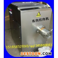 廠家直供絞肉機(jī)|凍肉絞肉機(jī)|120型精品絞肉機(jī) 大型絞肉機(jī)