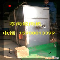 佳品JP160禽類絞肉機 大產(chǎn)量絞肉機定制加工