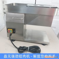 晶元 絞肉機(jī)  絞肉機(jī)批發(fā) 絞肉機(jī)價(jià)格 絞肉機(jī)廠家 絞肉機(jī)訂制 廠家直銷 質(zhì)優(yōu)價(jià)廉 歡迎來電咨詢