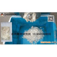 供應(yīng)絞肉機，工業(yè)絞肉機，山東120絞肉機【151656 52690】