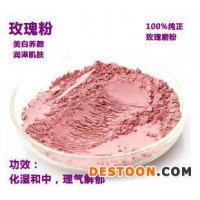 玫瑰紅棗養(yǎng)顏粉-女人圣品  玫瑰粉  紅棗粉 寧夏廠家現(xiàn)貨 荔枝粉 巴西梅粉 諾麗果粉