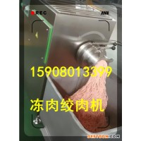 新型250超大型絞肉機 商用絞肉機 冷鮮肉凍肉絞肉機佳品機械