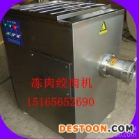 國產大型絞肉機，120絞肉機價格，山西大型絞肉機，寧夏大型絞肉機.工業(yè)絞肉機