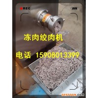 絞肉機(jī)型號(hào) 絞肉機(jī)圖片 絞肉機(jī)視頻 絞肉機(jī)價(jià)格 佳品機(jī)械廠家直銷大型凍肉絞肉機(jī)