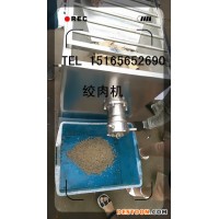 100凍肉絞肉機(jī)/大型絞肉機(jī)