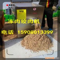 凍魚絞肉機(jī) 凍肉絞肉機(jī) 水餃廠用絞肉機(jī) 鮮肉絞肉機(jī) 佳品食品機(jī)械有限公司
