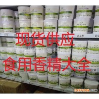食品級蘋果香精生產(chǎn)直銷 食用江大蘋果粉末香精價格優(yōu)惠