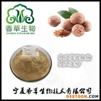 肉豆蔻提取物20:1 廠家供應(yīng)肉果粉 肉豆蔻多糖價(jià)格