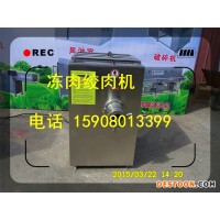 凍肉絞肉機 大型絞肉機 新品各種型號絞肉機好用實惠