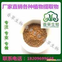玫瑰果提取物經(jīng)銷商 玫瑰果粉 速溶粉廠家供應新鮮玫瑰果原漿
