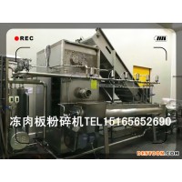 國(guó)產(chǎn)大型絞肉機(jī)凍肉絞肉機(jī) 雞骨架絞肉機(jī) 凍肉絞肉機(jī) 湖北湖南北京絞肉機(jī)制造