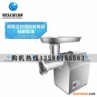 【吉林省旭眾食品機(jī)械】SZ-22A不銹鋼絞肉機(jī) 全自動(dòng)絞肉機(jī) 電動(dòng)絞肉機(jī) 絞肉機(jī)刀片 絞肉機(jī)價(jià)格 不銹鋼絞肉機(jī)