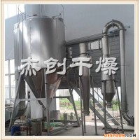 杰創(chuàng)廠家供應(yīng)雪蓮果粉離心噴霧干燥機(jī)LPG-300