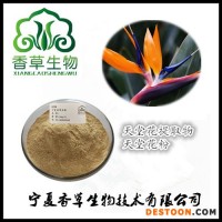 天堂花提取物20:1  廠家直銷天堂果實(shí)濃縮液 浸膏 天堂花果實(shí)種子全粉