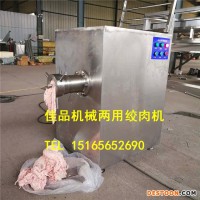 山西大型絞肉機(jī) 太原絞肉機(jī) 內(nèi)蒙絞肉機(jī) 寧夏大型絞肉機(jī)價格