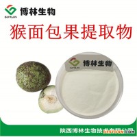 猴面包果提取物10:1 20:1  猴面包果粉 現(xiàn)貨包郵
