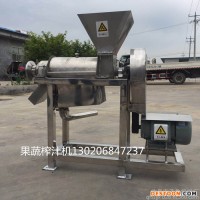 生姜榨汁機 專業(yè)生產(chǎn)螺旋榨汁機 水果粉碎壓榨機價格