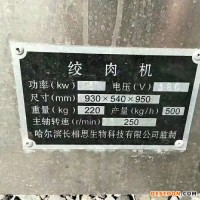 曉進(jìn)120 絞肉機(jī)凍肉絞肉機(jī)、漢普絞肉機(jī)、漢普刨肉機(jī)