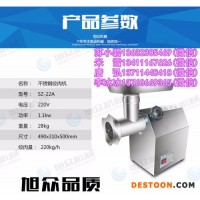 供應(yīng)食品設(shè)備－SZ-12A自動絞肉設(shè)備、電動絞肉機，絞肉機，絞肉機批發(fā)