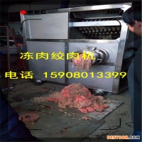 佳品6000凍盤破碎絞肉一體機(jī) 凍盤粉碎機(jī)廠家直銷