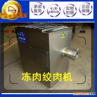肉類加工設(shè)備、不銹鋼絞肉機(jī)、大型絞肉機(jī)、小型絞肉機(jī)、直銷