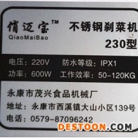 俏邁寶230型不銹鋼電動(dòng)臺(tái)式粉碎攪拌機(jī)剎菜機(jī)絞餡機(jī)拌餡機(jī)小雞飼料絞菜機(jī)