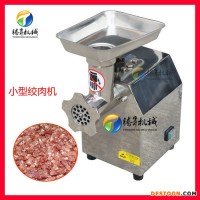 騰昇TS-JR8A絞肉機(jī) 家用電動(dòng) 碎肉機(jī) 攪肉機(jī) 多功能絞肉機(jī) 全不銹鋼絞肉機(jī) 騰昇機(jī)械