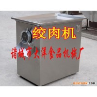 肉食加工機械--絞肉機 鮮肉絞餡機