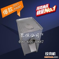 絞肉機 新型絞肉機 商用絞肉機生產(chǎn)廠家 不銹鋼絞切機 河北聚恒