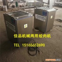 JIAPIN五花肉絞肉機，食品廠制藥廠絞肉機 豬內(nèi)臟絞切粉碎機 諸城佳品機械 豬肉膘碎肉機