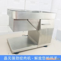 供應(yīng)晶元絞肉機晶元牌南通