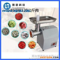 長春多功能商用臺(tái)式電動(dòng)不銹鋼絞肉機(jī)廠家全自動(dòng)碎肉機(jī)