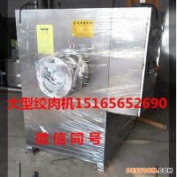 山東諸城佳品凍肉絞肉機 肉丸香腸專用絞肉機 160絞肉機