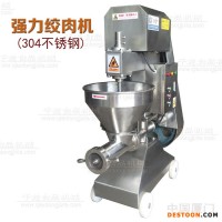 福建廈門食品廠家直銷 【絞肉機(jī)】強(qiáng)力絞肉機(jī)，凍肉絞肉機(jī)