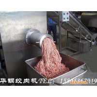 供應華鋼120絞肉機/凍肉絞肉機設備