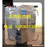 高效率凍肉絞肉機 100凍肉絞肉機價格，凍肉系列絞切機，碎肉機