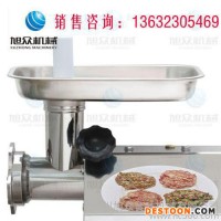 供應旭眾SA不銹鋼絞肉機 碎肉機 肉糜機 小型絞肉機