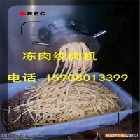 佳品100-250大型工業(yè)絞肉機生產(chǎn)廠家 為您省錢不說話
