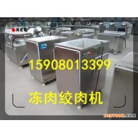佳品120型不銹鋼絞肉機(jī) 肉類(lèi)加工廠(chǎng)水餃設(shè)備絞肉機(jī) 120絞肉機(jī)