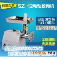 鄭州旭眾SZ-22A不銹鋼絞肉機 豬肉絞碎機 電動絞肉機 自動絞肉機